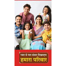Hamara Parivar